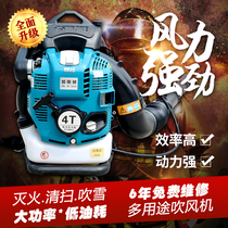 Imported four-rush backpack high-power gasoline hair dryer forest wind fire extinguishing machine Road leaf snow blower