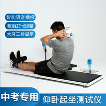 Sit-up tester Special school force sit-up training board Push-up electronic counter