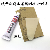 Quick dry small patch to fill in deep recessed scar car with scratched leakage primer repair dedicated putty car lacquered repair mud