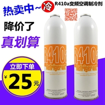 R410A inverter air conditioner refrigerant snow type refrigerant ice species Freon new refrigerant R404a refrigerator freezer snow species