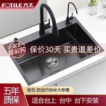 Fangtai 304 stainless steel Nano sink handmade sink sink sink sink large single tank kitchen Black