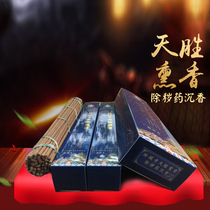 Linglong Temple Tiansheng incense deodorant Agarwood (the only designated authorization of Linglong Temple)
