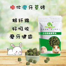 Grass Brick Rabbit Food Pet Grindstone Grain Snacks Rabbit Dragon Cat Dutch Pig Hamster Universal 100g Buy 5 send 1
