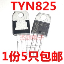5pcs TYN825 TYN1225 unidirectional thyristor in-line triode TO-220 new original