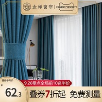 Golden cicada curtain full blackout 2021 new popular bedroom Nordic simple modern light luxury custom living room master bedroom
