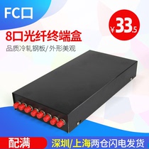 Tanghu 8-port FC optical fiber terminal box light box fusion box splice box optical cable splice box with pigtail full match