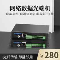 Tanghu 1 way Ethernet Network 1 way two way 485 1 way 2 way 4 way bidirectional switch optical fiber transceiver network optical terminal with 485 Data pair