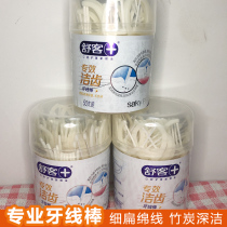 (3 box) Shuke Shuke dental floss stick floss box flat line safety Baby Toothpick super-fine tooth picking family