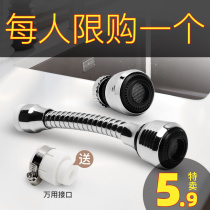 Tap anti-splash head extension lengthener kitchen home tap water shower water saving universal universal filter head mouth