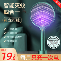 (Recommended by Wei Ya) electric mosquito swatter rechargeable household mosquito control lamp anti-mosquito lamp anti-mosquito artifact driving mosquitoes and flies