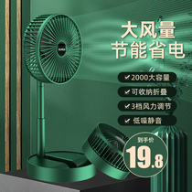 Fan Hostel Mute Summer Desktop Small Electric Fan Bed Home Office Portable Charging Small Fan