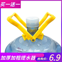 Water lifting artifact portable bottled water handle mineral spring water lifting machine pure water bucket household labor-saving upgrade thickening carrying