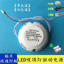 Circular led Drive Power Controller 8-24-20-36w Ceiling lamp ballast transformer segment
