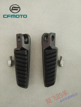 Chunfeng Original Motorcycle accessories 400NK CF650-7 Front and rear left and right pedals Combination Footrest Footrest Footrest Footrest Footrest Footrest Footrest Footrest Footrest Footrest Footrest Footrest Footrest Footrest Footrest
