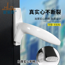 Solid 50 type fertilizer casement window handle aluminum alloy steel window handle balcony door handle lock buckle