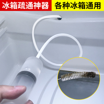 Multifunctional refrigerator pipe dredging device cold storage water drainage hole household universal artifact five-piece set with brush