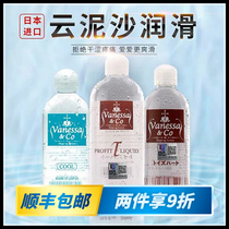 Japan cloud sediment lubricant husband and wife room human water soluble lubricant