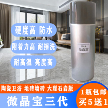 Ceramic Glaze Repair Agent Stone Bathtub Floor Tile Tile Scratch Fracture Repair Brightness Renovation Self-painting Spray