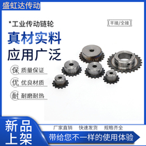 2 fen sprocket 04C 25H 30 31 32 33 34 35 36 37 38 39 40 tooth pitch 6 35
