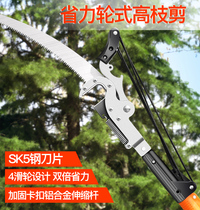 High branch shears high-altitude pruning shears telescopic high-altitude pruning shears big mac shears fruit tree branch scissors extended high branch saw