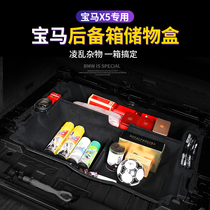 Suitable for 17-19-21 BMW x5 modified trunk storage box tail box storage box storage box finishing box