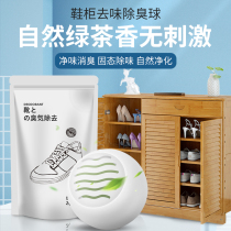 Peculiar Smell Solid Suction Smelly Ball Cabinet Lasting Aroma Portable Kill Removing Bacteria Deodorant Bacteriostatic Air Fresh And Smelly Eggs