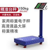 High-precision commercial electronic scale market platform scale fruit called separation express scale kilogram weighing device durable