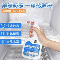 Refrigerators de-icing refrigerators melt snow deicing agents Defrost Agents Refrigerator cleaning agents Cleaner ice and snow