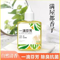 A drop of fragrant air freshener toilet deodorant fragrance artifact indoor and outdoor universal portable vial