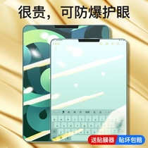 Yibosi ipad tempered film 2020 new ipadpro11 full screen air4 3 for mini5 HD 10 9 inch flat plate 10 5 protection 10 2 stickers