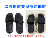 Home slippers back glue Velcro plush bottom = lazy wipe slippers summer cool universal shoe cover