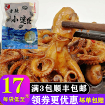 Mini small octopus spicy open bag 4 pack Lianyungang seafood cooked Big Squid dock lady