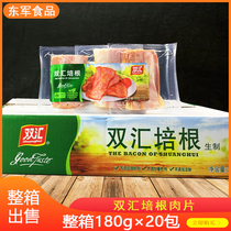 Shuanghui bacon 180gx20 bags Breakfast pizza meat barbecue hot pot ingredients Malatang pork belly ready-to-eat