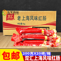 Shuanghui Shanghai flavor red sausage 200g * 20 sets of maodine hot sausage