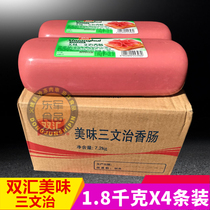 Shuanghui delicious sandwich sausage 1 8kg*4 hand-caught cake Lunch square leg sliced whole box of packaged ham