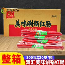 Shuanghui delicious shabu sausage 300g * 20 pieces of Shanghai flavor red sausage ready-to-eat commercial hot pot spicy hot sausage