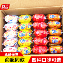 Shuanghui q fun intestines 70g * 30 whole box of ham sausage many flavors ready-to-eat childrens sausage snacks Snacks