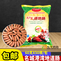 Mingcheng harbor volcanic stone road intestines 50 commercial barbecue sausages handmade Taiwan sausage