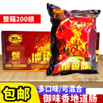 Yuweixiang authentic intestine volcanic stone large sausage 70g tunnel barbecue meat sausage 60g * 200 root