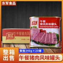 Double Wire Lunch Pork Flavor Canned 340g x 20 Pot Rinse With Vegetable Hot Pot Ready-to-eat Meat fob Noodle Partner
