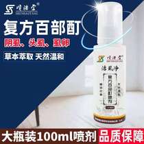  Medicated lice with itchy pubic hair 100 tincture lice with insect length in addition to itching ointment for men to kill pubic lice female private parts WW