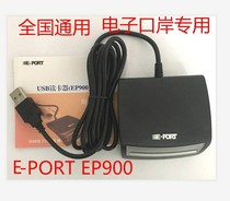 SF customs electronic port IC card reader USB interface SRead01 EP900 full