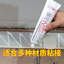 Nail-free sticky wood floor Skid Strip glue woodworking special glue metal door strip sealant skirting line strong glue
