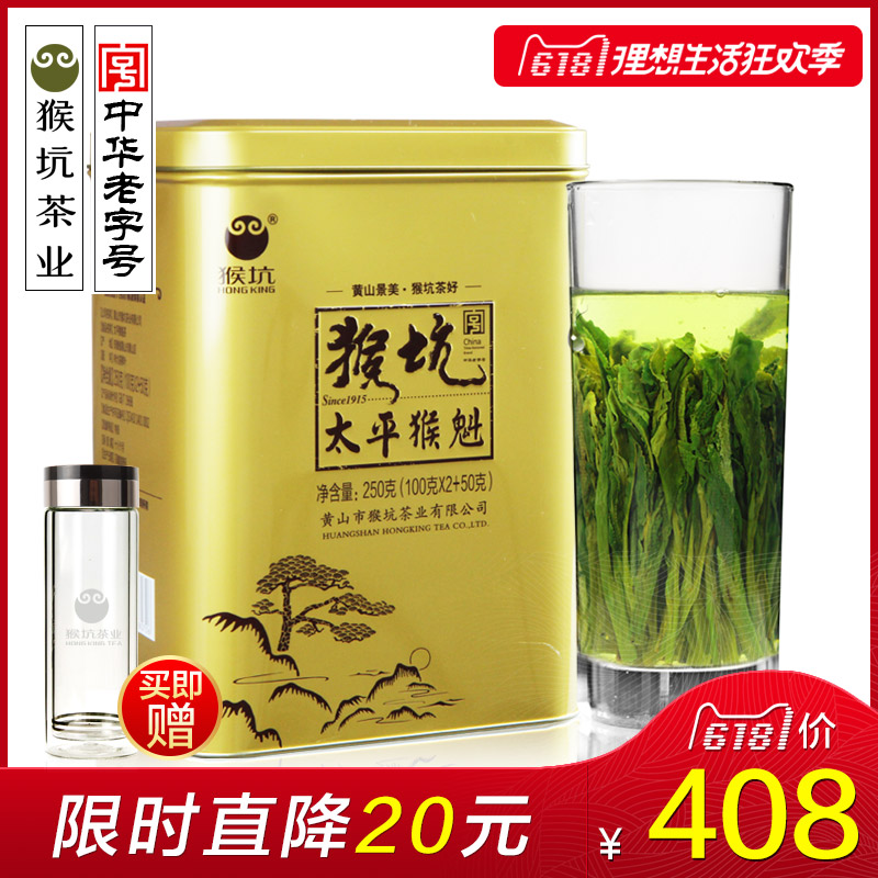 New Tea will be on the market in 2019. Taiping Monkey Kui Tea in Houkeng, Anhui Province, 250g Green Tea in Canned Hand-Kneaded Points