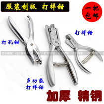 Fashion pattern da yang qian template clamp DY da kong qian da kou clamp positioning punch knife eye shear Mark pliers