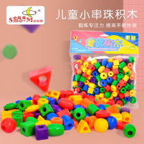 Childrens string of beads toys Early teaching beads Threading Geometric Building Blocks Kindergarten of Puzzle Sensory Equipment Special for Force Training