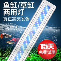 Fish tank LED waterproof lighting special full spectrum small brightening and saving bracket light frame Aquarium explosion algae water plant lamp