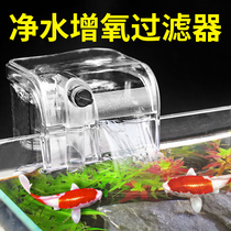 Fish tank filter Three-in-one small external waterfall wall-mounted turtle bass filter pump water purification circulation pump