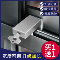 Window lock stopper safety lock anti-theft window push-pull door fixed child protection screen window aluminum alloy artifact