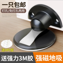Door stopper Door suction punch-free strong magnetic suction door stopper Door bumper floor tile installation household anti-collision new magnetic stealth